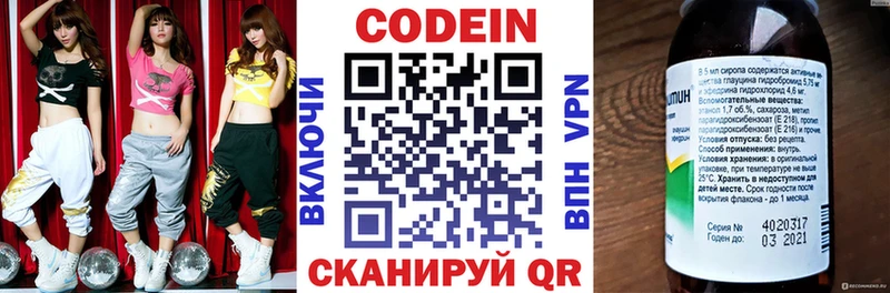 Codein Purple Drank  kraken вход  Данков 
