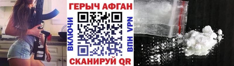 ГЕРОИН хмурый Данков