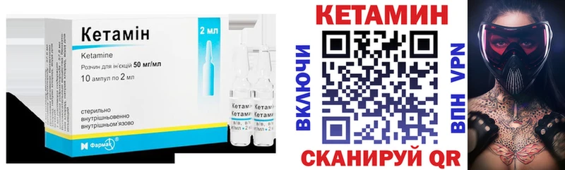 Кетамин VHQ Данков