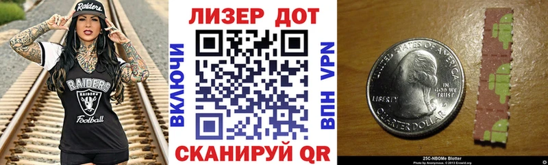 Марки NBOMe 1500мкг Данков