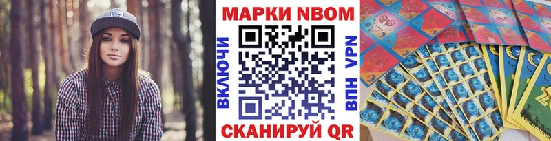 Марки NBOMe 1,8мг Данков
